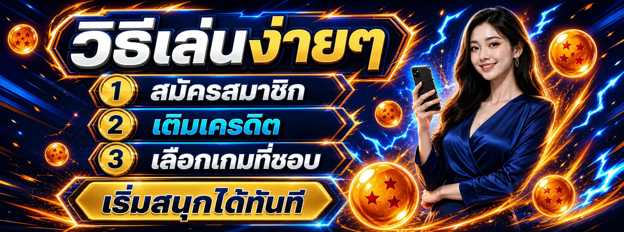 วิธีเริ่มต้นเล่นกับ DRAGONBALL168 แบบง่ายในสามขั้นตอน
